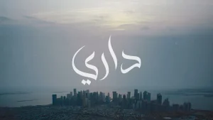 Dari